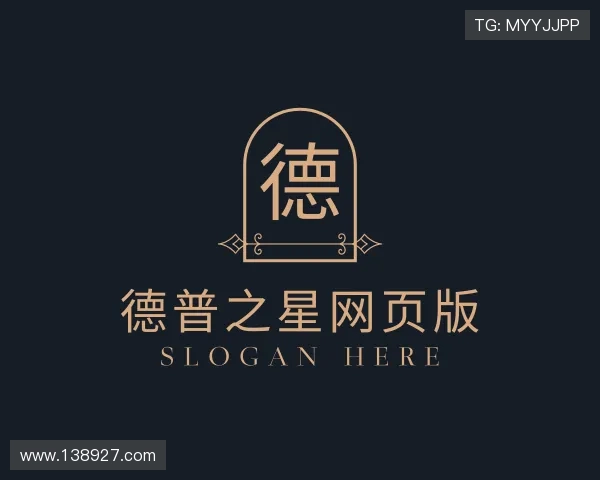 透析德普之星网页版